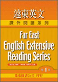 遠東英文課外閱讀（1）單色版