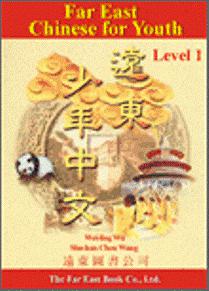 遠東少年中文（1）課本CD 3片