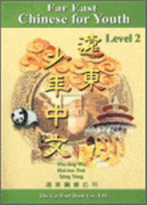 遠東少年中文（2）課本CD 1片