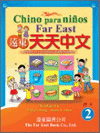 遠東天天中文西語版（2）學生作業本