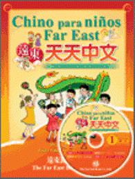 遠東天天中文西語注音版（1）作業本含1書＋1CD
