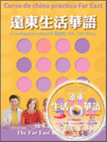 遠東生活華語繁體西語版（1）學生作業本含1書＋1CD