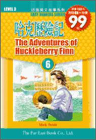 哈克歷險記（1書＋1CD）