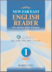 遠東新高中英文（1）95新課程標準習作簿