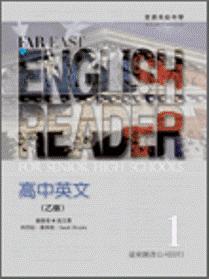 遠東高中英文乙版（1）99新課程標準CD3片