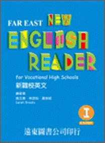 遠東新職校英文（1）95新課程標準單字片語手冊