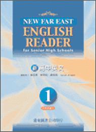遠東新高中英文（1）95新課程標準課本
