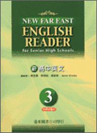 遠東新高中英文（3）95新課程標準課本