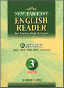 遠東新高中英文（3）95新課程標準單字片語手冊