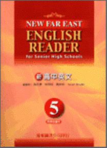 遠東新高中英文（5）95新課程標準單字片語手冊