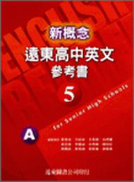 新概念遠東高中英文參考書（5）ABC三冊合售 95新課程標準