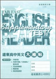 遠東高中英文乙版大補帖（1）99新課程標準