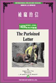 被竊的信（1,400常用字單書）
