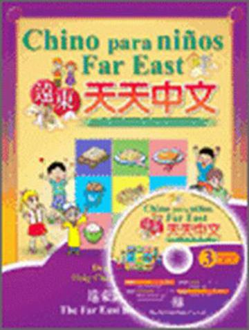 遠東天天中文西語注音版（3）課本含1書＋1CD