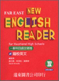 遠東新職校英文（4）95新課程標準習作簿