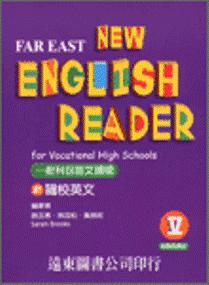 遠東新職校英文（5）95新課程標準習作簿