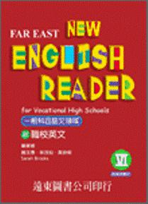 遠東新職校英文（6）95新課程標準習作簿