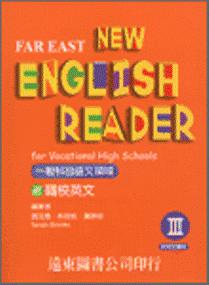 遠東新職校英文（3）95新課程標準單字片語手冊