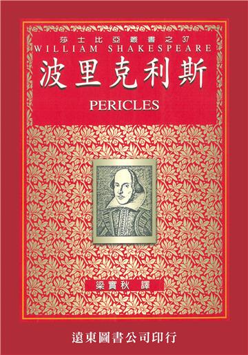 波里克利斯