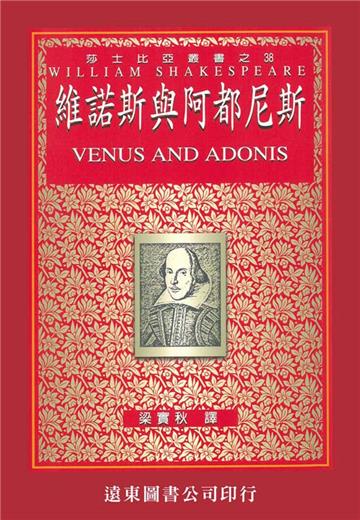 維諾斯與阿都尼斯