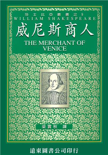 威尼斯商人