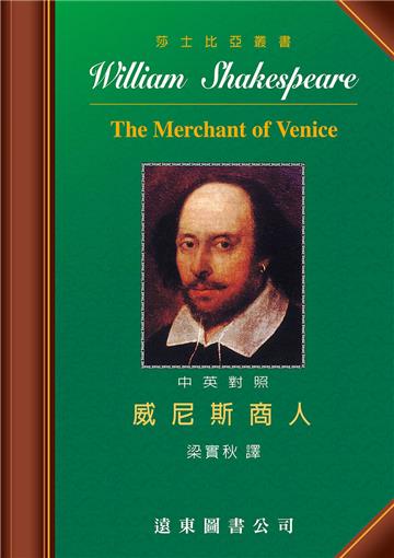 威尼斯商人