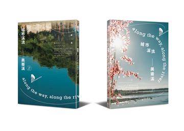 城市溪流——美崙溪