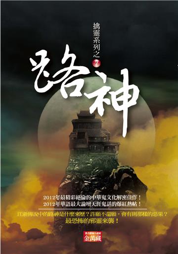 路神