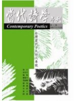 台灣當代十大詩人專號（當代詩學年刊第二期）