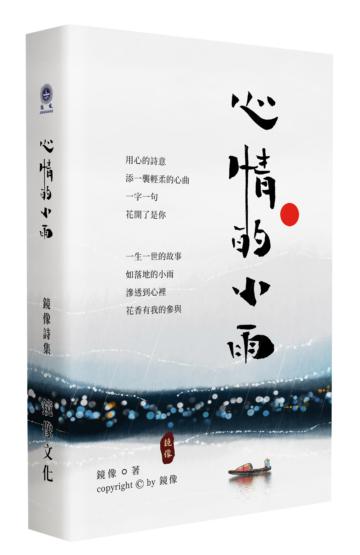 心情的小雨