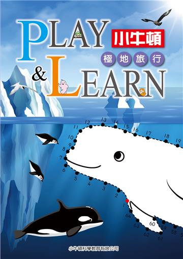 PLAY & LEARN:極地旅行