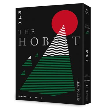 哈比人