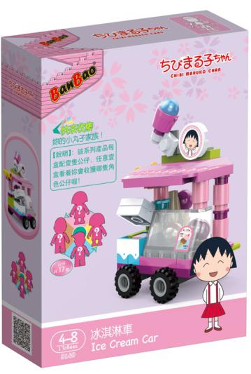 櫻桃小丸子積木系列-冰淇淋車