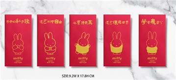 Miffy紅包袋-燙金版(5入)