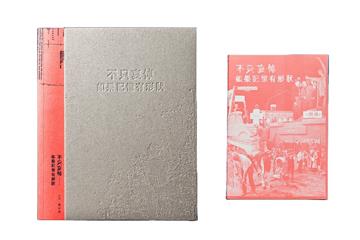 不只哀悼—如果記憶有形狀