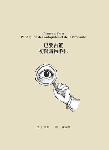 李顏