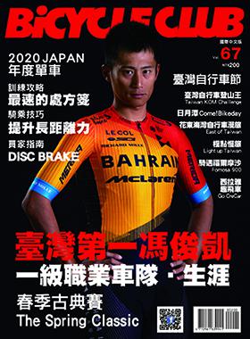BiCYCLE CLUB國際中文版