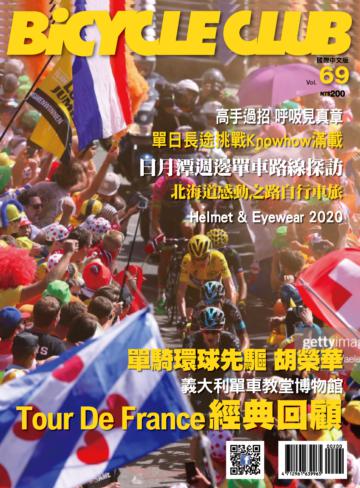 BiCYCLE CLUB 國際中文版69