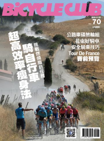 BiCYCLE CLUB 國際中文版70