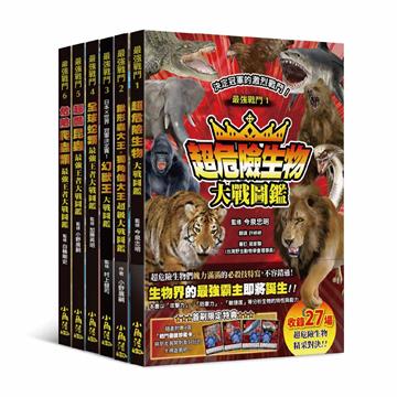 最強戰鬥1-6