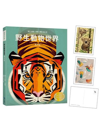 野生動物世界—南半球