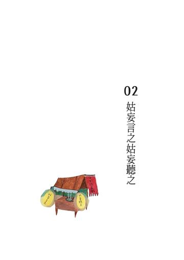 古人的穿越日記1愛說鬼故事的蒲松齡來到現代