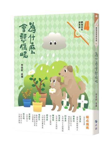 為什麼會悲傷呢（附：〈來自小鯨的信〉快樂卡）