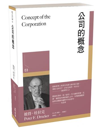 公司的概念