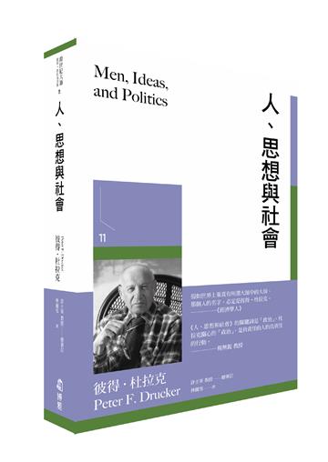 人、思想與社會