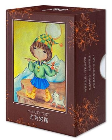 左西塔羅（口袋版）