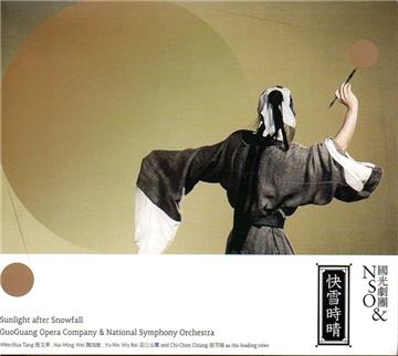 快雪時晴[2DVD]二版