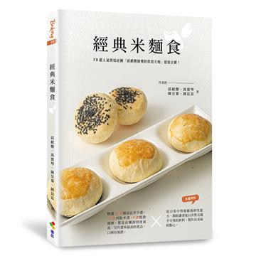 經典米麵食