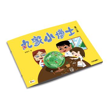 丸家小博士：國小版