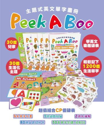Peek A Boo 主題式英文單字畫冊+點讀筆